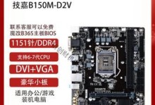 技嘉460m主板安装教程（轻松学会安装技嘉460m主板，提升电脑性能）