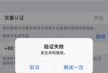 解决QQ电脑登录密码错误问题（探索原因、解决方案和注意事项）