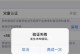 解决QQ电脑登录密码错误问题（探索原因、解决方案和注意事项）