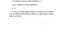 老毛桃U盘系统教程（U盘老毛桃系统安装与使用指南）