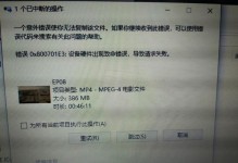 电脑文件出现致命错误，如何解决？（了解致命错误的原因和有效的解决方案）