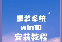 使用U盘安装Windows10系统的简易教程（轻松学会使用U盘安装Windows10系统的步骤及要点）
