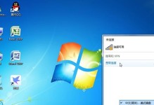 使用6代U安装Win7教程（轻松学会如何在6代U的电脑上安装Windows7）