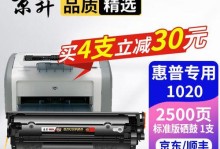 惠普1020打印机的优势和特点（高速打印、节能环保、适用广泛）