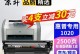 惠普1020打印机的优势和特点（高速打印、节能环保、适用广泛）