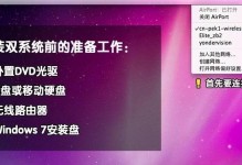 苹果7新系统安装教程（简单步骤帮你顺利升级）