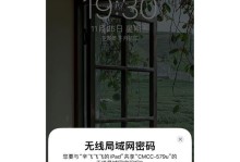 手机分享wifi密码的方法及注意事项（快速方便的共享网络连接与保护网络安全）