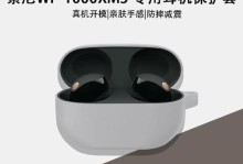 探索Sony1000X灰色耳机的出色表现与功能（打造卓越音乐体验的关键-Sony1000X耳机灰色版）