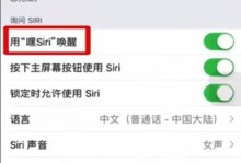 轻松设置关机来电提醒，不再错过重要电话（手把手教你简单设置关机来电提醒）