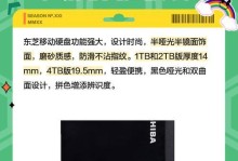 东芝硬盘受损解决方案（教你如何修复东芝硬盘的常见问题）