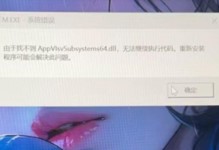 电脑系统安装错误的解决方法（探索电脑系统安装错误的原因及解决方案）